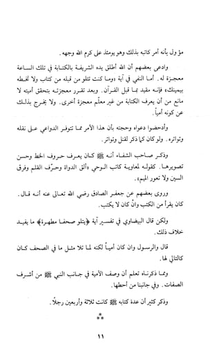 كتاب الاملاء Benamor.belgacem