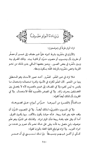 كتاب الاملاء Benamor.belgacem