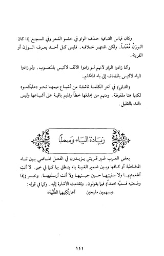 كتاب الاملاء Benamor.belgacem