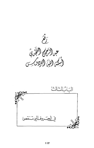 كتاب الاملاء Benamor.belgacem