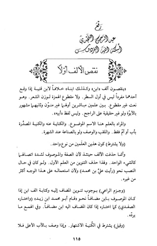 كتاب الاملاء Benamor.belgacem