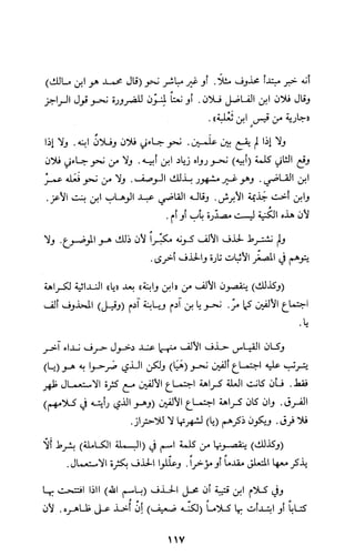 كتاب الاملاء Benamor.belgacem