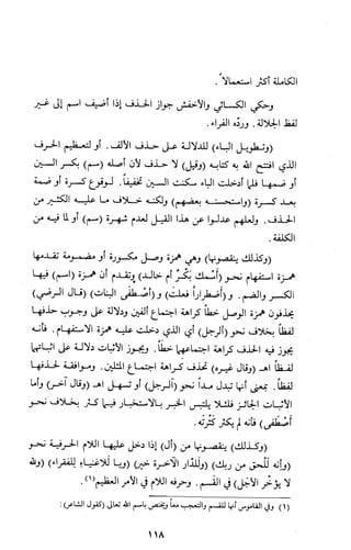 كتاب الاملاء Benamor.belgacem