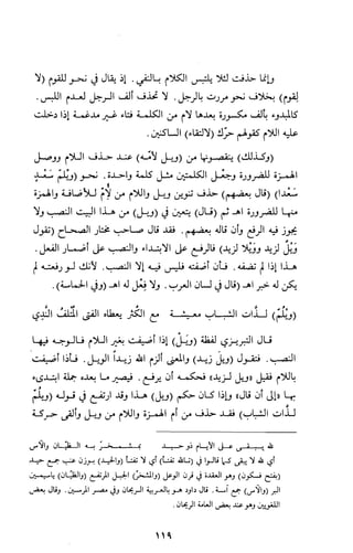 كتاب الاملاء Benamor.belgacem