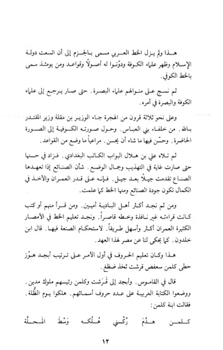 كتاب الاملاء Benamor.belgacem