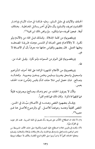 كتاب الاملاء Benamor.belgacem