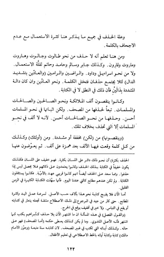 كتاب الاملاء Benamor.belgacem