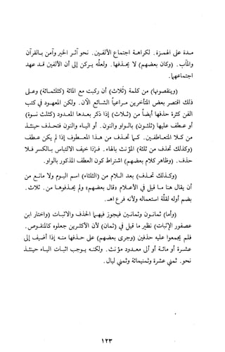 كتاب الاملاء Benamor.belgacem