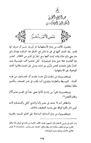 كتاب الاملاء Benamor.belgacem