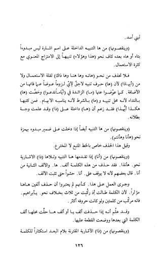 كتاب الاملاء Benamor.belgacem