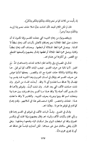 كتاب الاملاء Benamor.belgacem