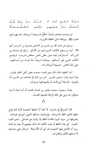 كتاب الاملاء Benamor.belgacem