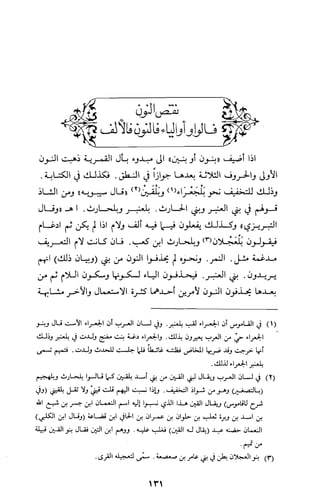 كتاب الاملاء Benamor.belgacem