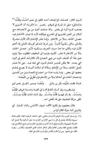 كتاب الاملاء Benamor.belgacem