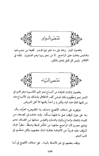 كتاب الاملاء Benamor.belgacem