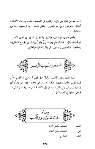 كتاب الاملاء Benamor.belgacem