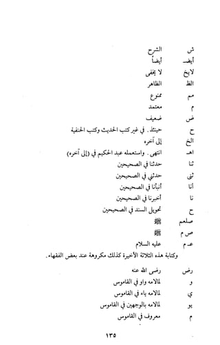 كتاب الاملاء Benamor.belgacem