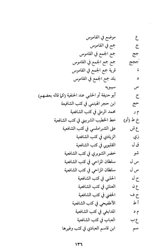 كتاب الاملاء Benamor.belgacem