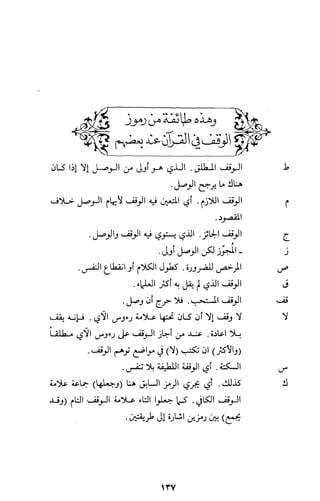 كتاب الاملاء Benamor.belgacem