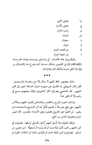 كتاب الاملاء Benamor.belgacem