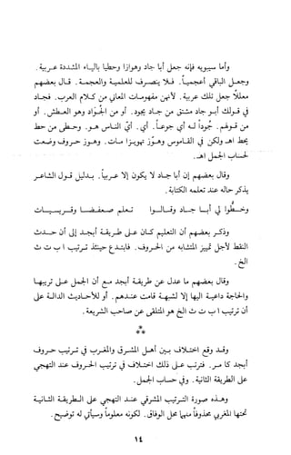 كتاب الاملاء Benamor.belgacem