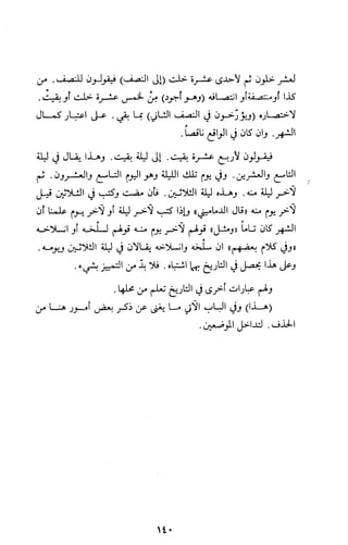 كتاب الاملاء Benamor.belgacem