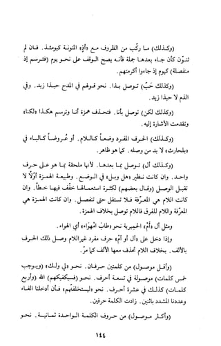 كتاب الاملاء Benamor.belgacem