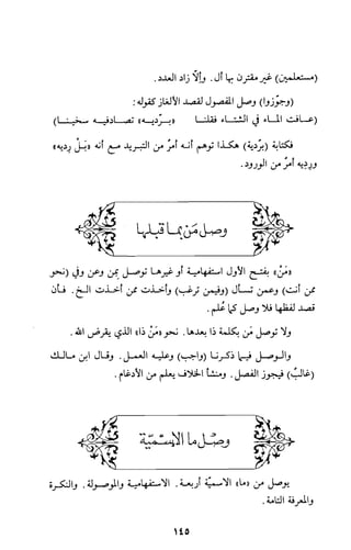 كتاب الاملاء Benamor.belgacem