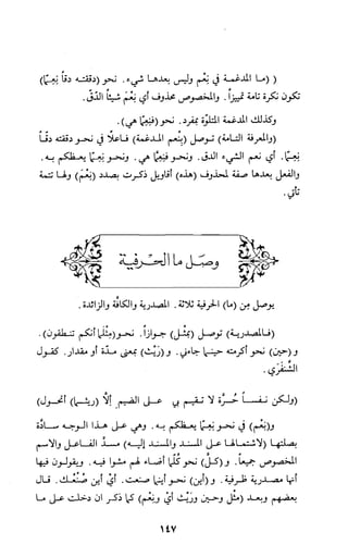 كتاب الاملاء Benamor.belgacem