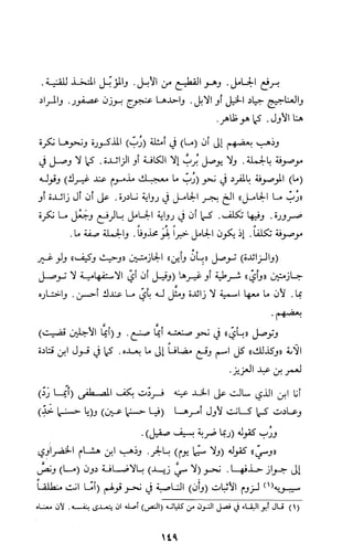 كتاب الاملاء Benamor.belgacem