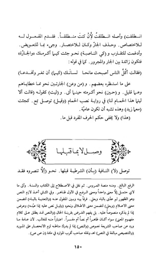 كتاب الاملاء Benamor.belgacem