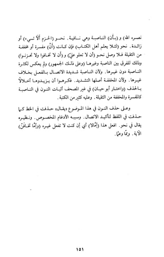 كتاب الاملاء Benamor.belgacem