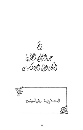 كتاب الاملاء Benamor.belgacem