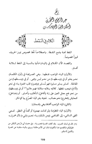 كتاب الاملاء Benamor.belgacem