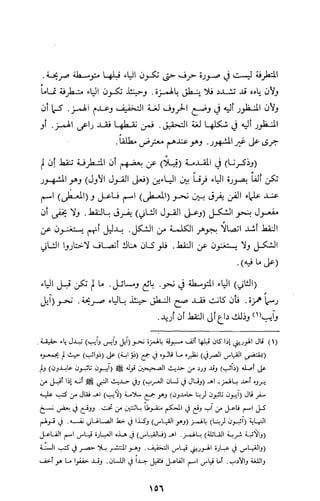 كتاب الاملاء Benamor.belgacem