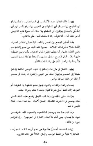 كتاب الاملاء Benamor.belgacem