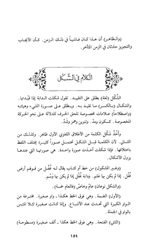 كتاب الاملاء Benamor.belgacem