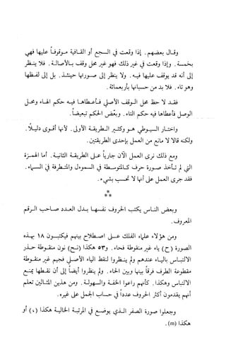 كتاب الاملاء Benamor.belgacem