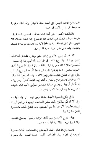 كتاب الاملاء Benamor.belgacem