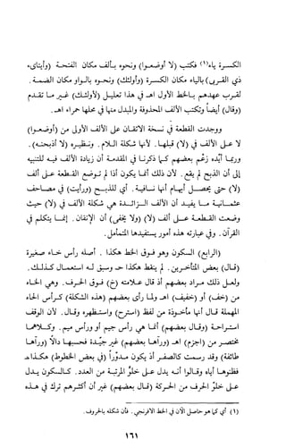 كتاب الاملاء Benamor.belgacem