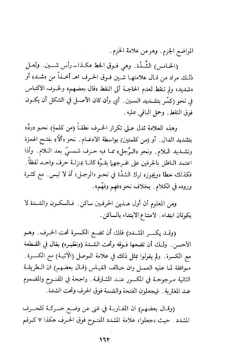 كتاب الاملاء Benamor.belgacem