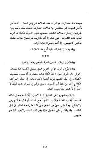 كتاب الاملاء Benamor.belgacem