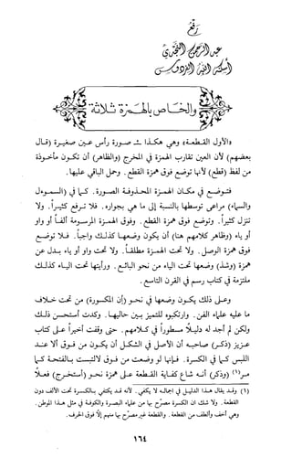 كتاب الاملاء Benamor.belgacem