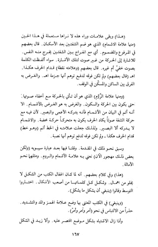 كتاب الاملاء Benamor.belgacem