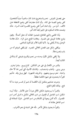 كتاب الاملاء Benamor.belgacem