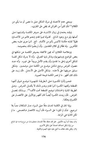 كتاب الاملاء Benamor.belgacem