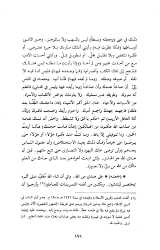 كتاب الاملاء Benamor.belgacem