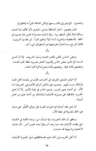 كتاب الاملاء Benamor.belgacem