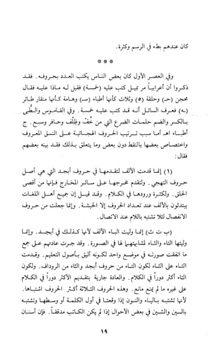 كتاب الاملاء Benamor.belgacem