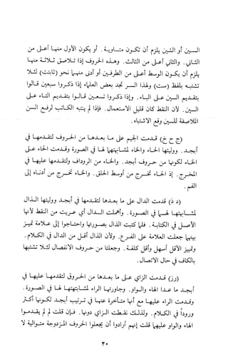 كتاب الاملاء Benamor.belgacem